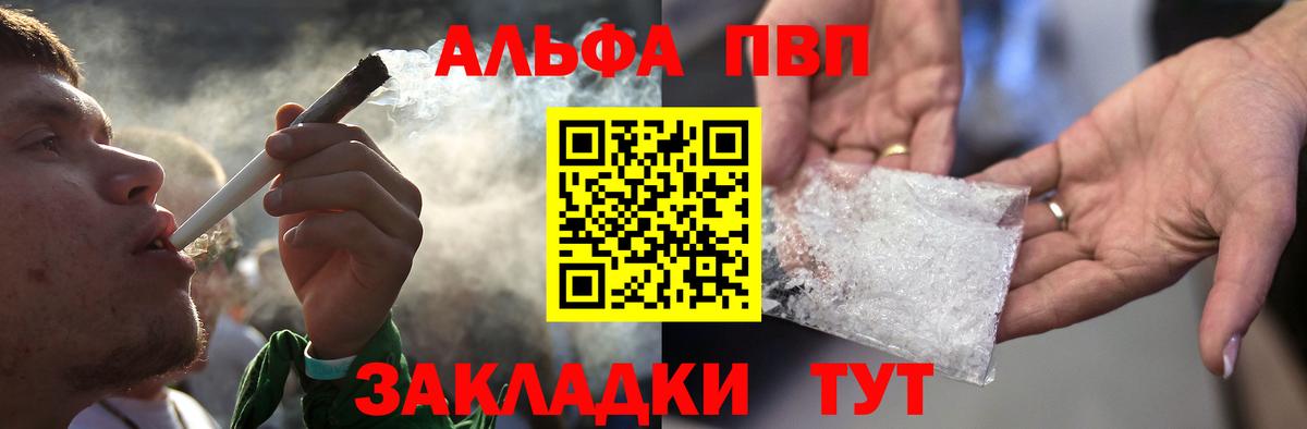 Alpha PVP мука Магнитогорск