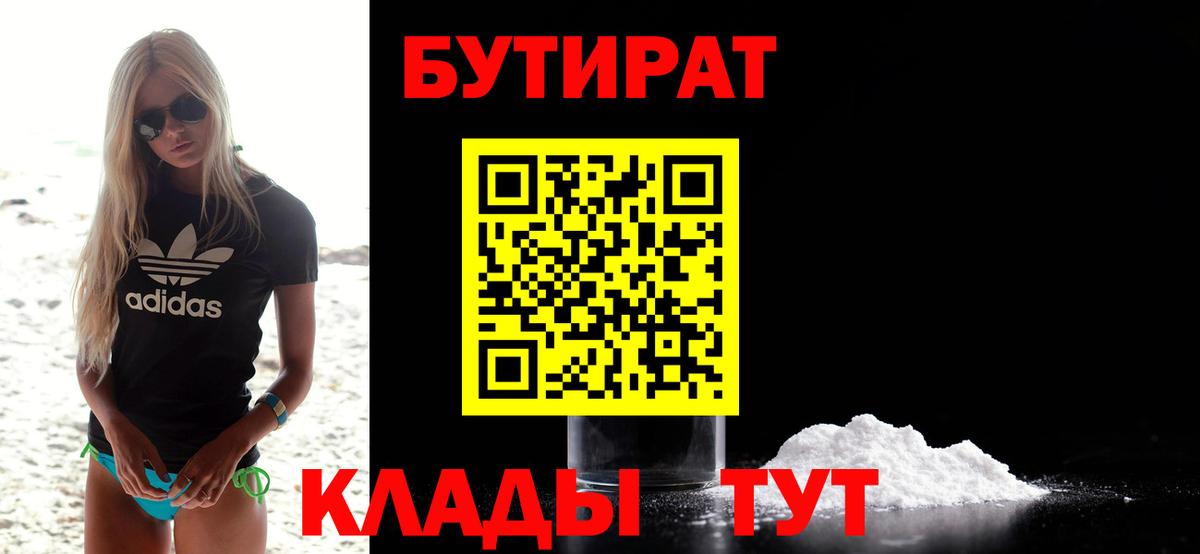 Бутират оксана Магнитогорск