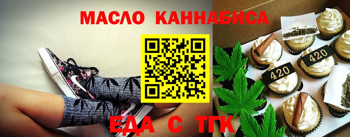 Canna-Cookies конопля  Вход с VPN  Магнитогорск 