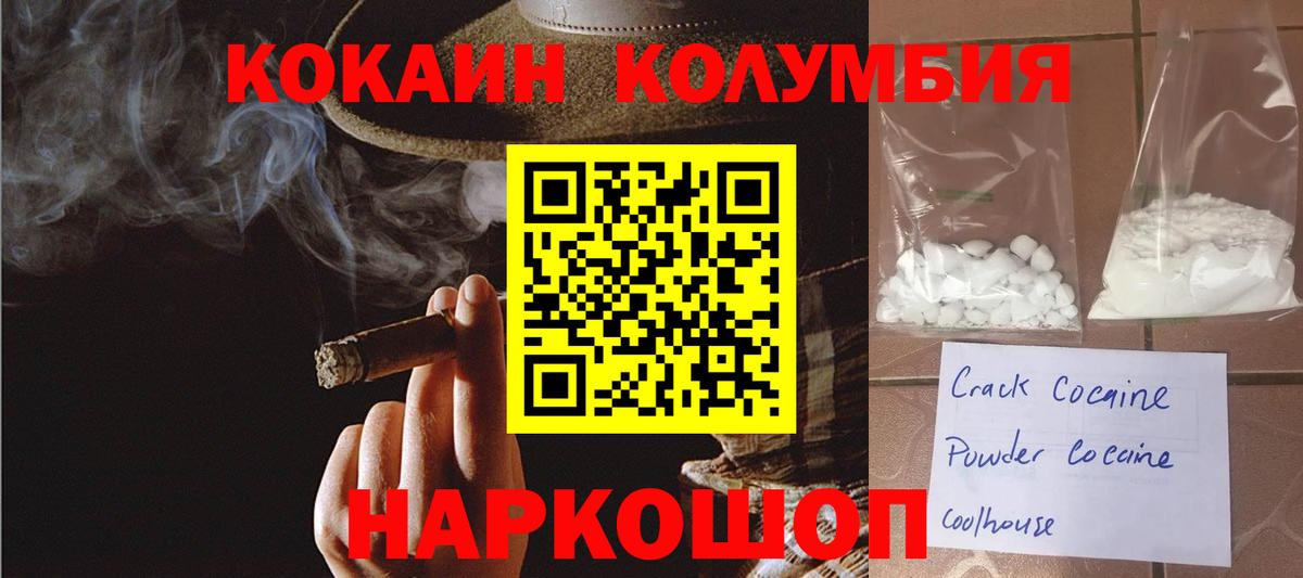 COCAIN Колумбийский  Кокаин Fish Scale  Вход с VPN  Магнитогорск 