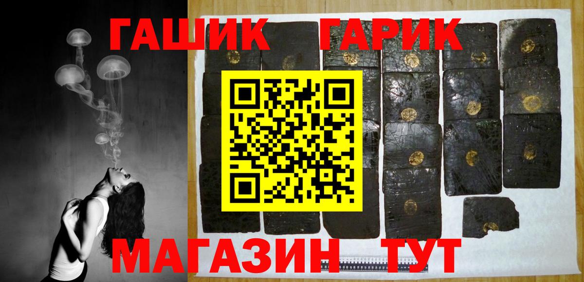 Магнитогорск  ГАШ гашик  Вход с VPN 