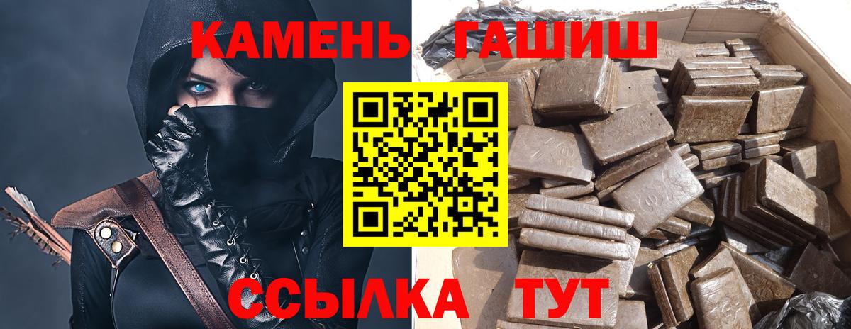 Гашиш убойный Магнитогорск