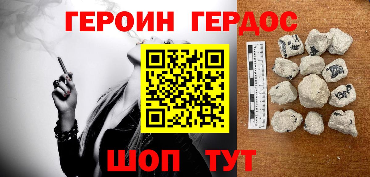 Магнитогорск  Героин Афган  ГЕРОИН  Вход с VPN 