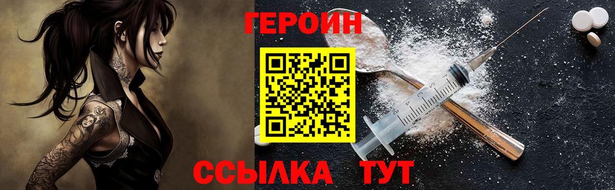 Героин герыч Магнитогорск