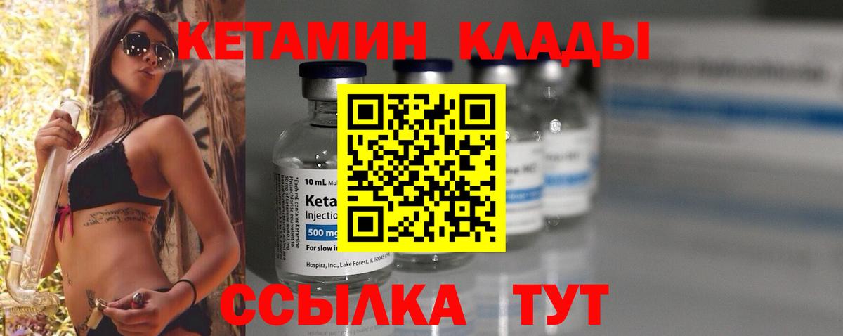 КЕТАМИН VHQ Магнитогорск