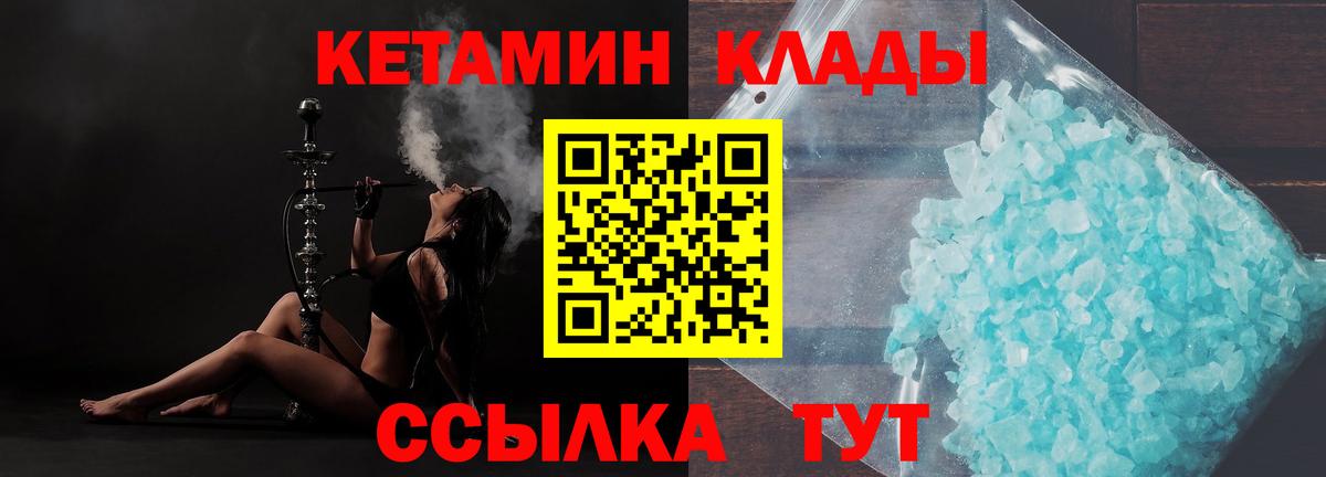 Кетамин VHQ  Кетамин VHQ  Магнитогорск  Вход с VPN 