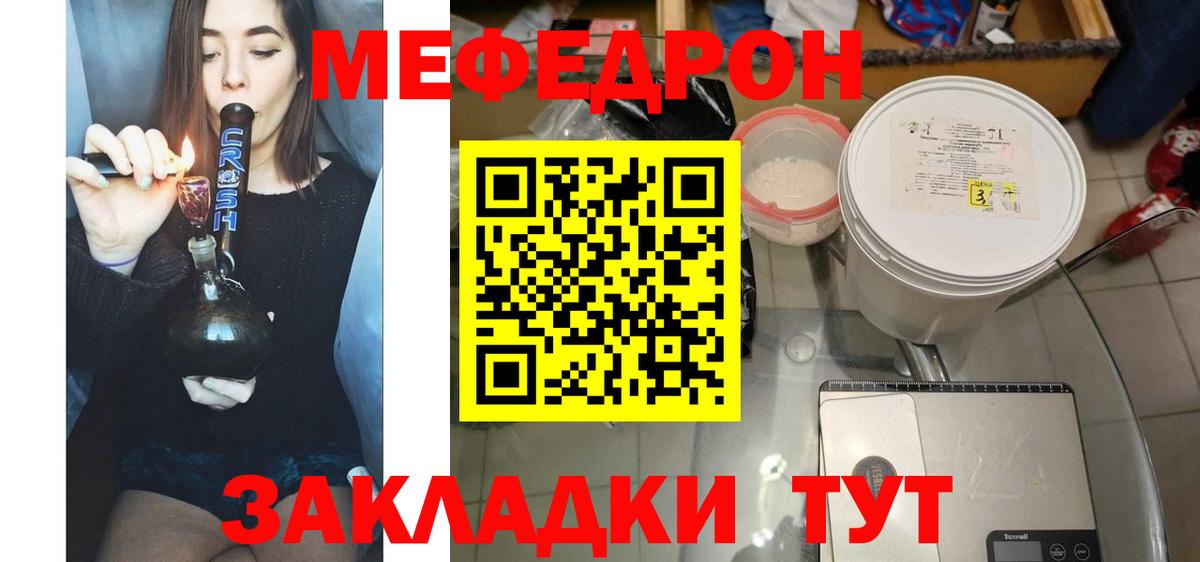 Мефедрон 4 MMC  Вход с VPN  Мефедрон  Меф  Мефедрон 4 MMC  Магнитогорск 