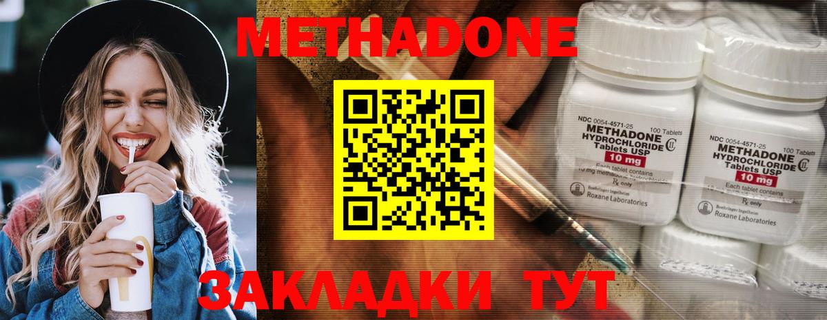 Метадон белоснежный Магнитогорск