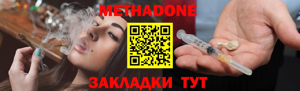 Магнитогорск  мега ТОР  МЕТАДОН белоснежный  Вход с VPN  Метадон белоснежный 