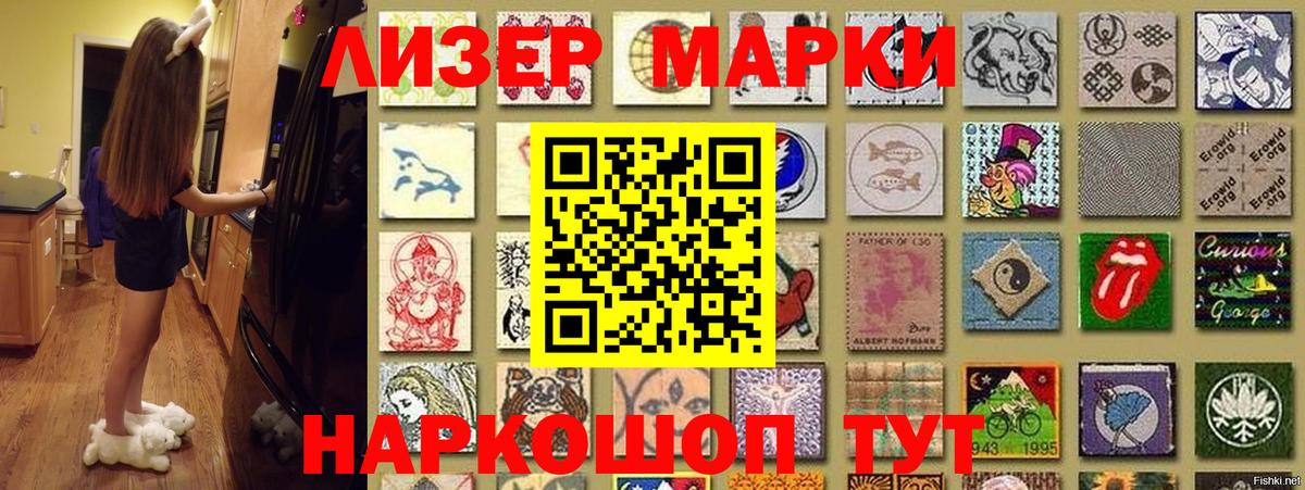 Магнитогорск  Марки 25I-NBOMe 1,5мг  Наркотические марки  Вход с VPN 