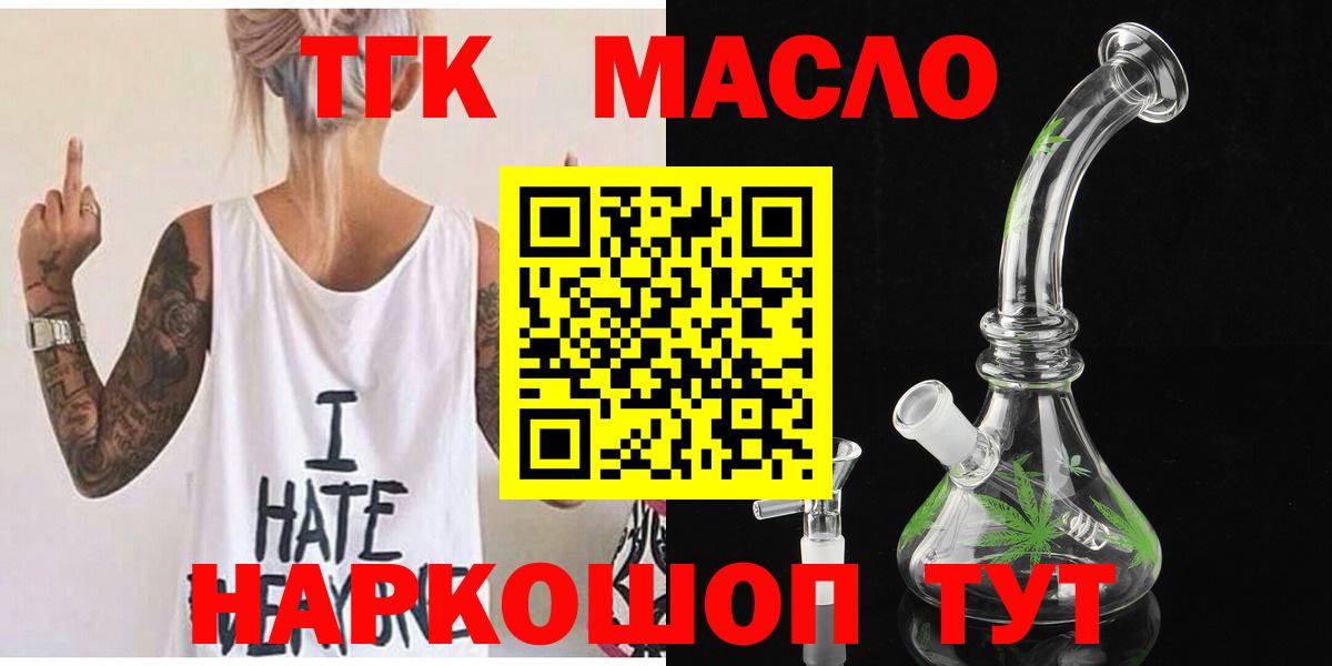 Дистиллят ТГК вейп  ТГК жижа  закладки  Вход с VPN  Магнитогорск 